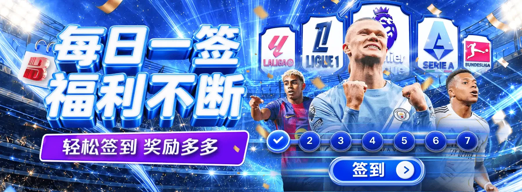 竞技文化主题画面